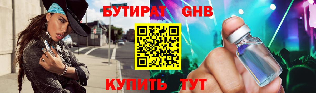 БУТИРАТ оксана Острогожск
