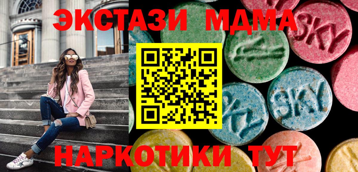 Ecstasy DUBAI  Ecstasy 280мг  Экстази  Острогожск  сайты даркнета какой сайт  Вход с VPN 