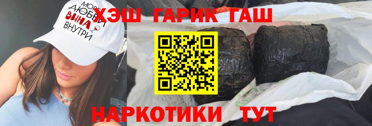 ГАШ  ГАШ убойный  Вход с VPN  ГАШИШ индика сатива  Острогожск 