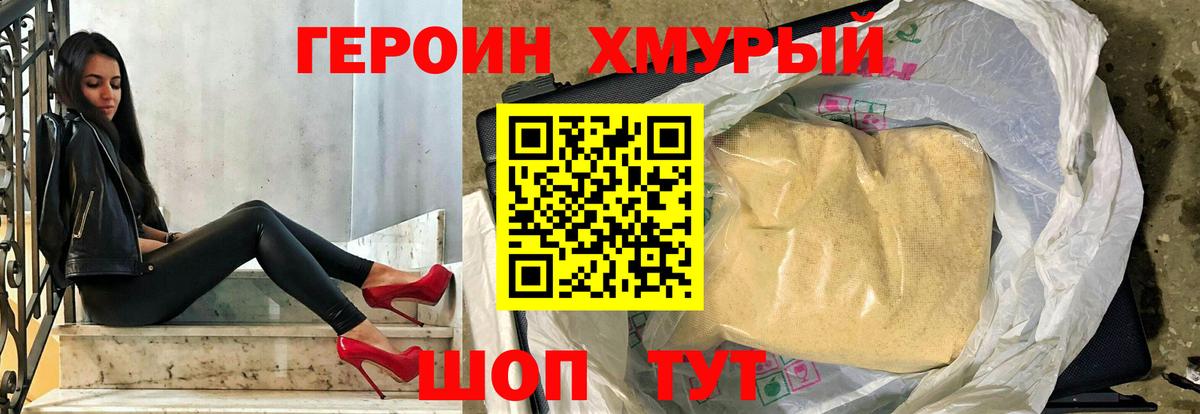 ГЕРОИН гречка Острогожск