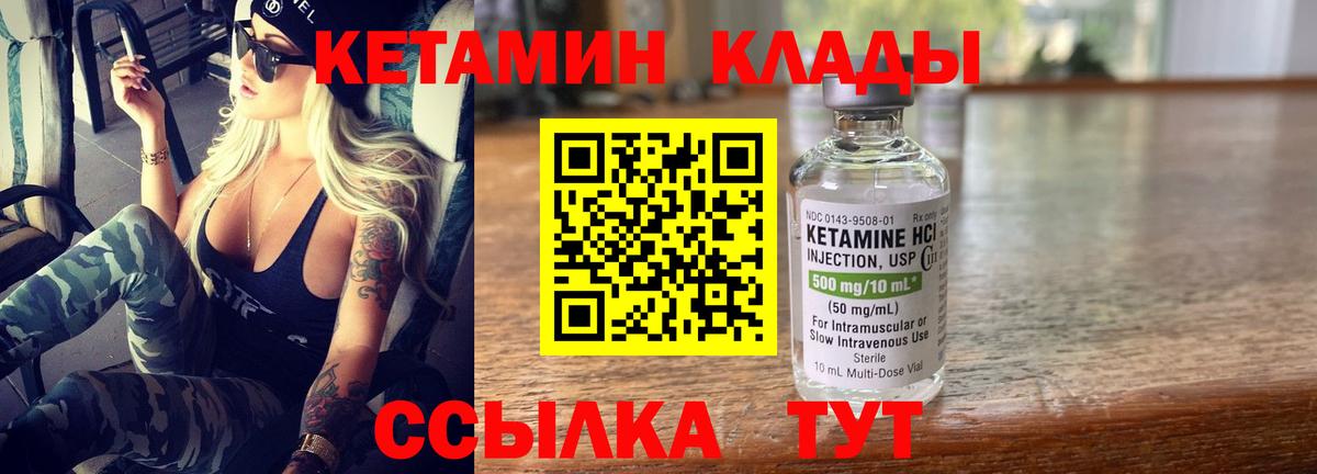 Кетамин VHQ  Вход с VPN  КЕТАМИН VHQ    ссылка  Острогожск 
