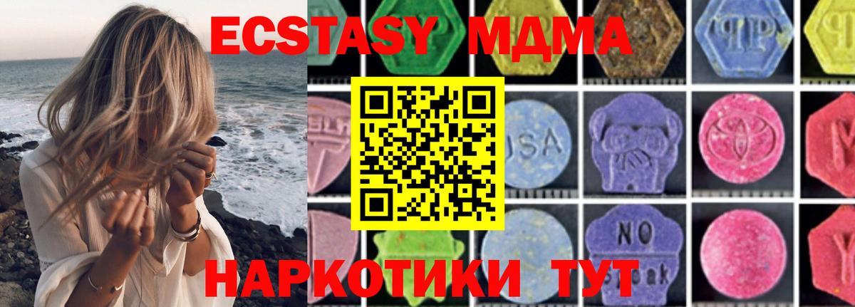 MDMA кристаллы  Вход с VPN  MDMA молли  MDMA  Острогожск 