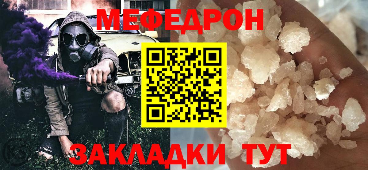 Меф кристаллы Острогожск