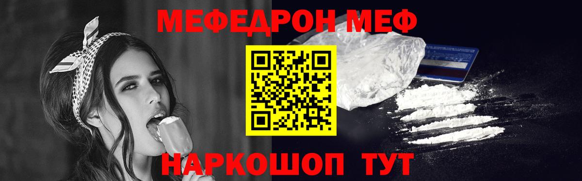 МЯУ-МЯУ  Вход с VPN  Мефедрон мука  Острогожск  МЯУ-МЯУ мяу мяу 