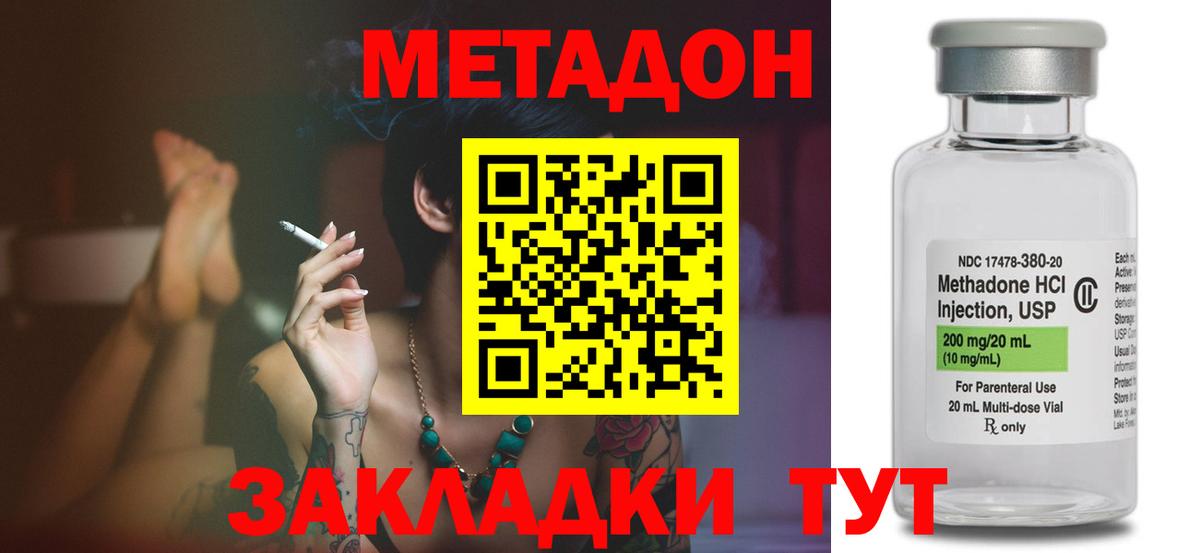 Метадон VHQ  Вход с VPN  МЕТАДОН VHQ  Острогожск 