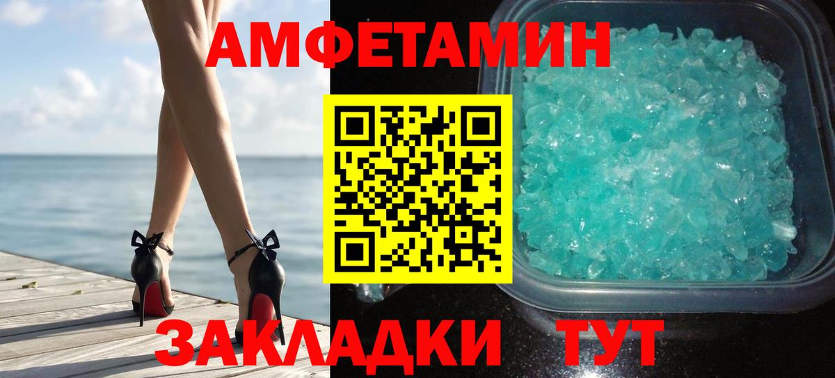 Острогожск  Первитин пудра  Вход с VPN 