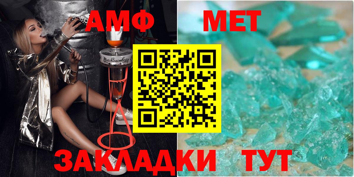 Первитин винт Острогожск