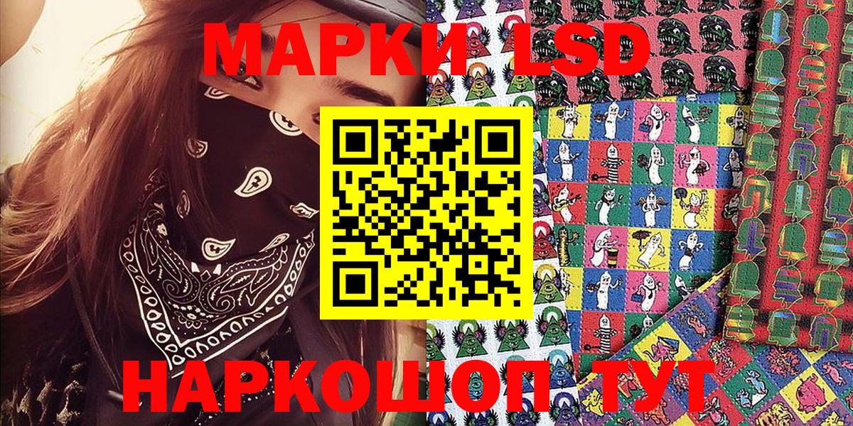 Марки NBOMe 1,8мг  Наркотические марки  Острогожск  Вход с VPN 
