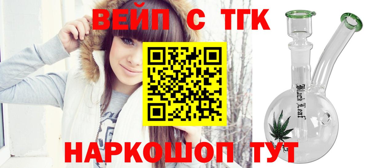 Дистиллят ТГК THC oil Острогожск