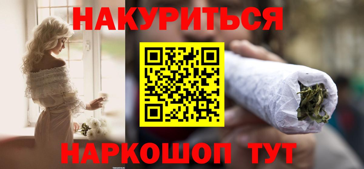МАРИХУАНА гибрид  Бошки марихуана план  Острогожск  Бошки Шишки индика  Вход с VPN 